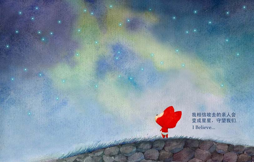 我相信(阿狸童话绘本) (10),绘本,绘本故事,绘本阅读,故事书,童书,图画书,课外阅读